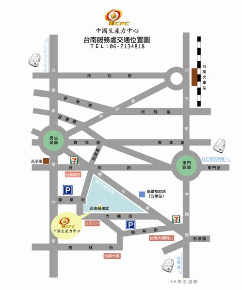 CPC台南服務處交通資訊